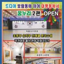 용인대 꿈누리 태권도 이미지