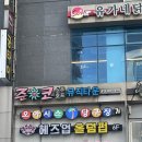 오아시스 당구장 이미지