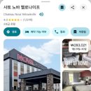 호텔노바 | 캐나다 오로라 여행 (4) :: 옐로나이프 호텔 숙박 후기 (샤토노바, 노바인)