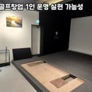 대한파크골프시스템 - 수성구 알파시티1로31길 12 | 대한파크골프시스템