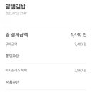 얌샘김밥대구봉덕점