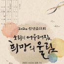 어우러짐 연합뉴스