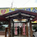 야구장농원 | 안산 가족 외식 맛집, 신길동 야구장농원 오리진흙구이 내돈내산 후기