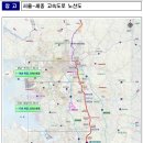 서울~세종 고속도로 세종~안성 구간 2019년 12월 27일 착공 이미지
