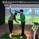 Y골프아카데미 | [강릉골프레슨] 원포인트레슨 하루만에 비거리30이상 증가 &#39;GTR골프아카데미&#39;