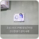 초심스터디카페은마점 이미지