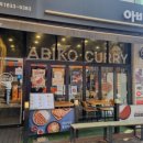 아비꼬파주금릉역점