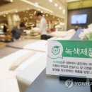 녹색유통연합 이미지