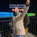 장사항낚시점
