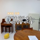 달숲스테이 | [제주 구좌 월정리] 월정리 해수욕장 근처 가성비 감성 숙소 : 스테이달숲 파니룸