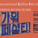 티오피인터내셔널 이미지