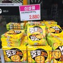 177 | 내돈내산 오리온 호호감자크래커 177g 맛 칼로리 솔직후기