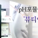 뷰티앤 헬스