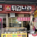 나라 | [광주 주월동] 상추튀김 맛집 튀김나라 내돈내산 포장 후기
