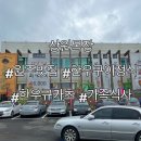 행구동 행정복지센터 이미지