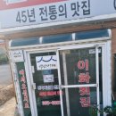이화횟집 이미지
