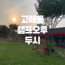 오후두시정육