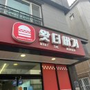 백호경로당 이미지