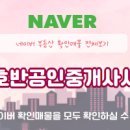 다솔공인중개사사무소 네이버블로그