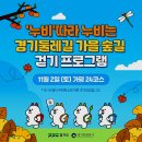 가을걷기코스 이미지