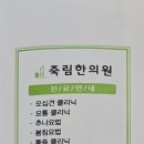 죽림한의원 이미지