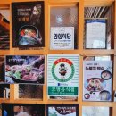 송현로 26-7(상가주택단지 노상) | 별내 맛집 복날 계림상황삼계탕오리, 앞으로 단골각 내돈내산 후기