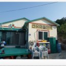 선유마을민박 네이버블로그