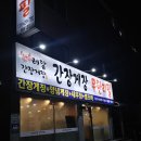 의정부 간장게장 무한리필 맛집 레알간장게장 의정부직영점 솔직 후기
