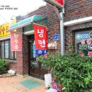 진짜장짬뽕 - 성남시 분당구 백현로101번길 12 | 진짜장짬뽕