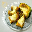 에그레시피 | 다이어트정체기극복식단 단호박에그슬럿레시피 및 일주일다이어트 후기