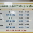 맑은누리파크 주민편익시설 찜질방 이미지