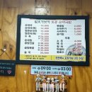 팔호가보자토종순대국