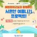초등해법영어엘리트