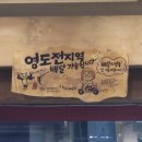 영도 중식요리 맛집 &#39;팬더반점&#39;에서 푸짐한 저녁식사! / 영도 중국집 추천