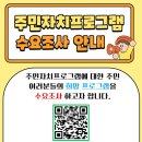 동춘3동 주민센터 이미지