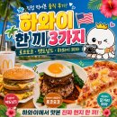 재수농장 | 하와이에서 한 끼는 뭘 먹을까? 직접 먹어본 3곳 후기
