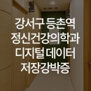 우리동네정신건강의학과의원 이미지