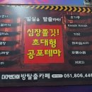 덤앤더머부산 이미지