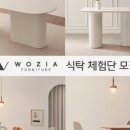 워지아