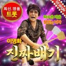 진짜배기 이미지