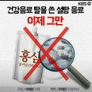 아산키즈건강식품
