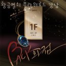 역삼동 데이트 놀거리 가볼만한곳 황금열쇠 플라워로드 강남 후기