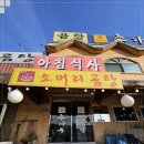 종가옥(장작불곰탕) 이미지