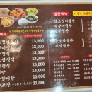 부천 소풍온 갑오징어집