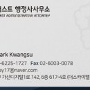 퍼스트 행정사사무소 이미지