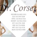 닥터코르셋 이미지