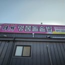 다와명품돌솥밥 네이버블로그