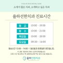 율하프라임치과의원 이미지