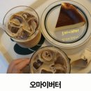 잠실역 10번출구(앞) | 암사역 근처 감성카페, 오마이버터 후기 (애견 동반 가능)