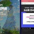 영원한 빛의 화가 모네와 인상파전 티스토리